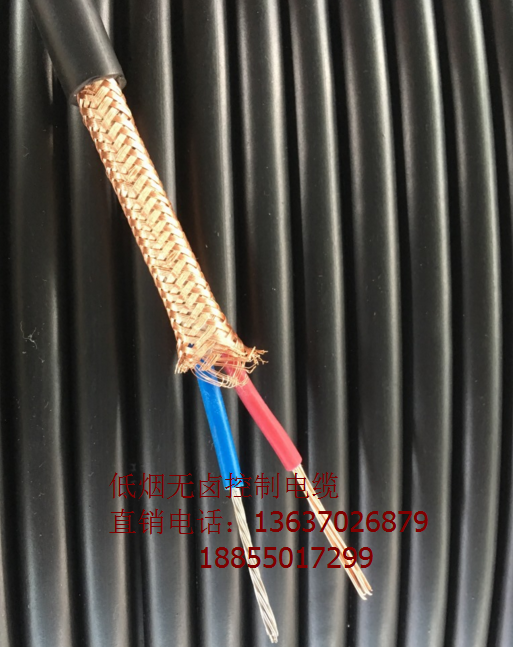 低煙無鹵電纜?WDZR-RYYP